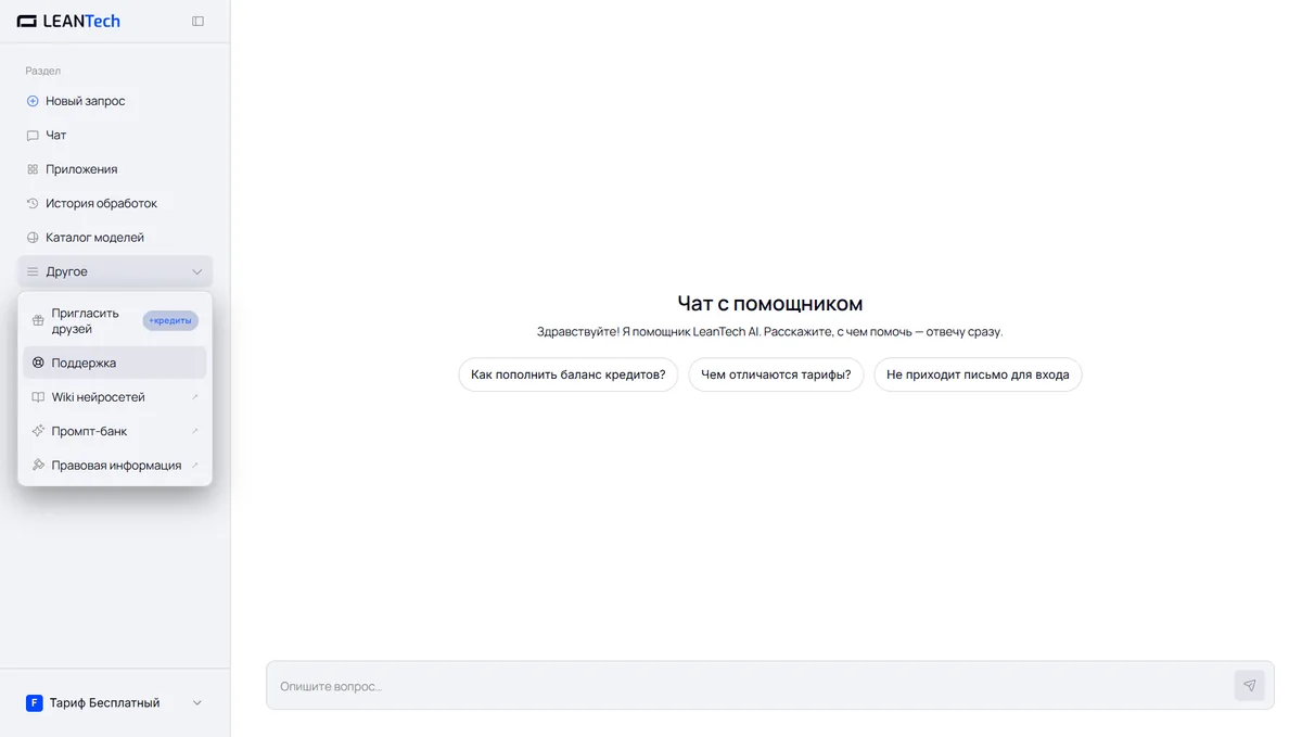 Нейросеть пишет структуру презентации на русском